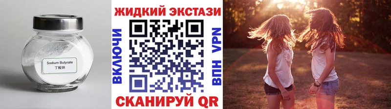 Бутират оксана Бирюсинск
