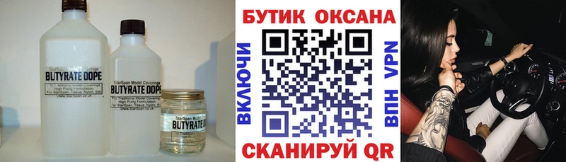 KRAKEN рабочий сайт  Бирюсинск  БУТИРАТ бутик 