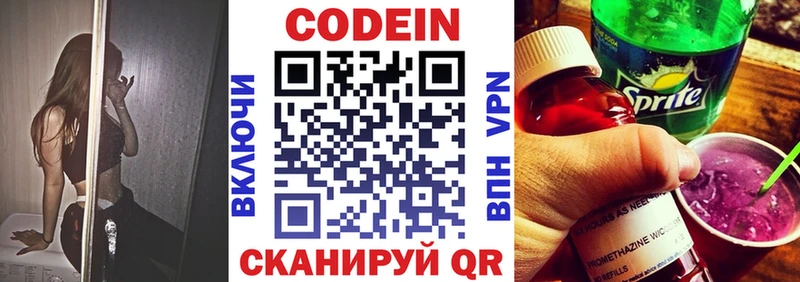 сколько стоит Бирюсинск Кодеин напиток Lean (лин)