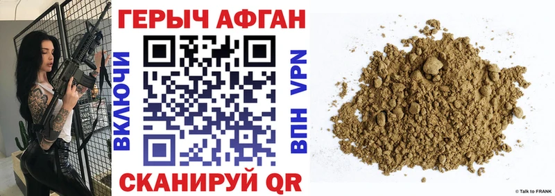 ГЕРОИН хмурый где найти Бирюсинск