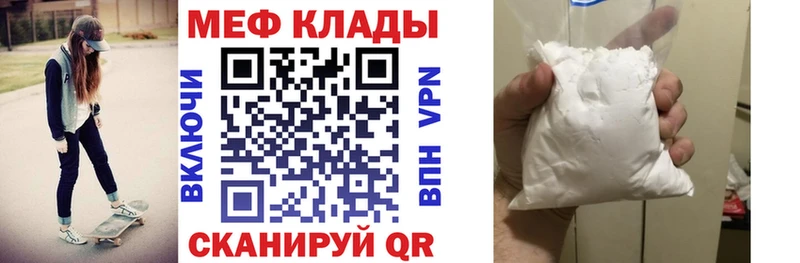 Мефедрон mephedrone  Бирюсинск 